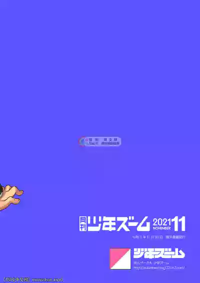 Gekkan Shounen Zoom 2021-11 hentai