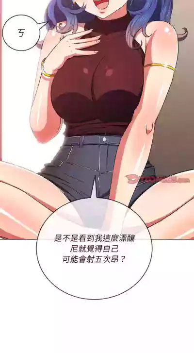 惡女勾勾纏/难缠小恶女 57-79 hentai