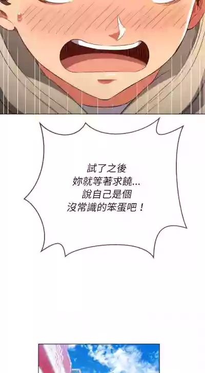 惡女勾勾纏/难缠小恶女 57-79 hentai