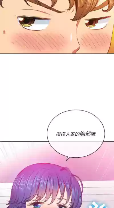 惡女勾勾纏/难缠小恶女 57-79 hentai