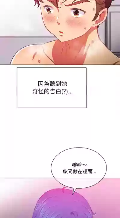 惡女勾勾纏/难缠小恶女 57-79 hentai