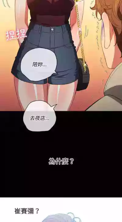 惡女勾勾纏/难缠小恶女 57-79 hentai