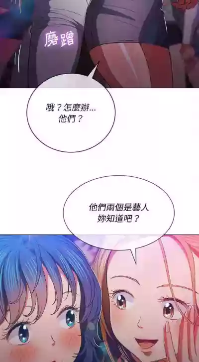 惡女勾勾纏/难缠小恶女 57-79 hentai