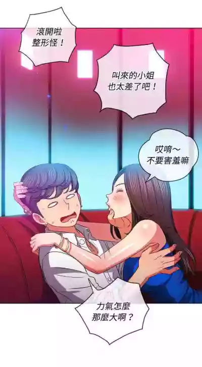 惡女勾勾纏/难缠小恶女 57-79 hentai