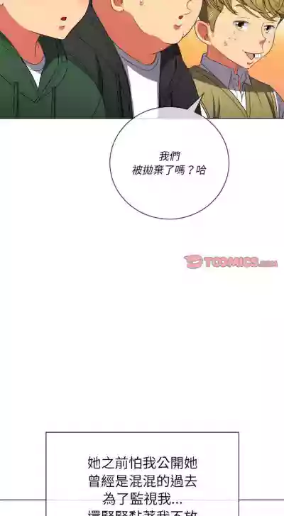 惡女勾勾纏/难缠小恶女 57-79 hentai