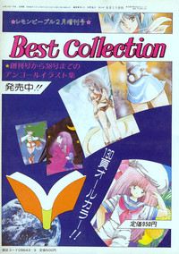 Lemon People 1985-02 Zoukangou Vol. 38 Best Collection hentai