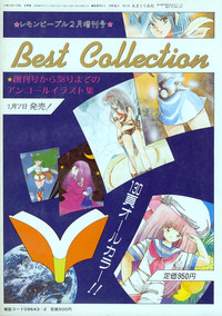 Lemon People 1985-02 Zoukangou Vol. 38 Best Collection hentai