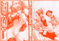 Petit-Roid 3 Vol. 3 hentai