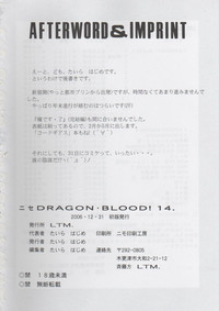 NISE Dragon Blood! 14 hentai
