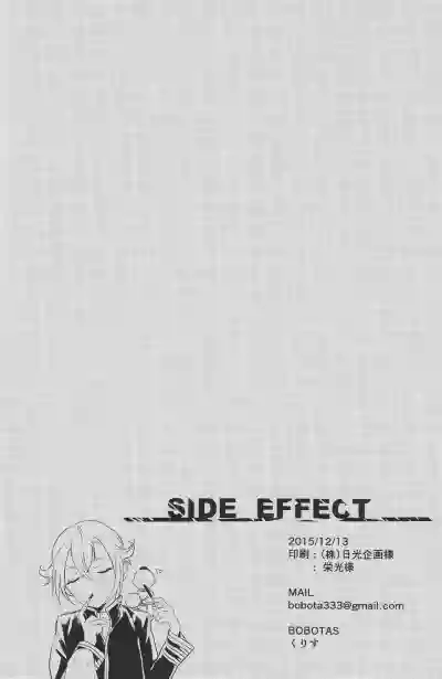 SIDE EFFECT hentai