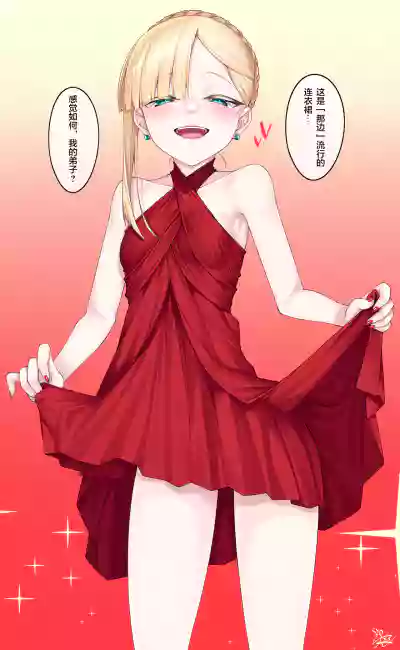 Dress Up Reines Shishou no R18 Manga hentai