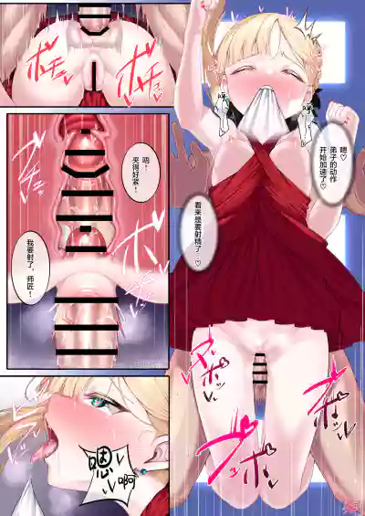 Dress Up Reines Shishou no R18 Manga hentai