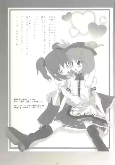 Touhou Shoujo Publication Number II hentai