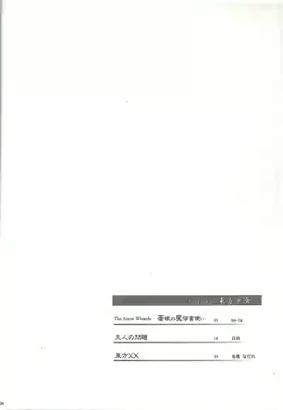 Touhou Shoujo Publication Number II hentai