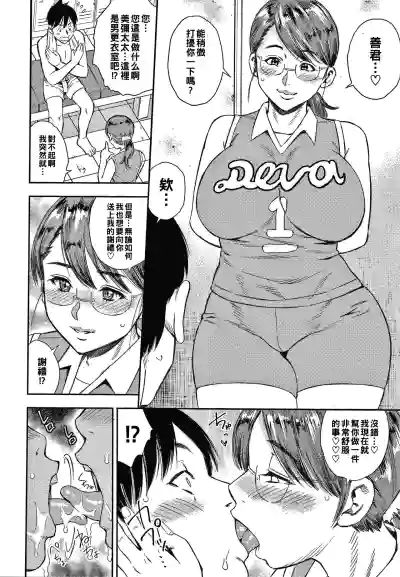 Gokuraku Mama-san Volley hentai