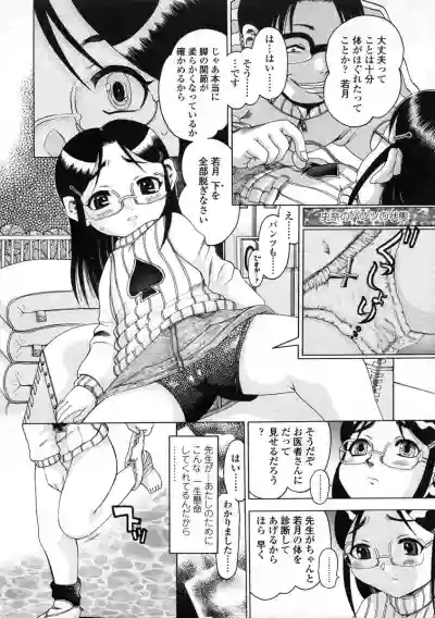 Comic LO 2004-08 Vol.008 hentai