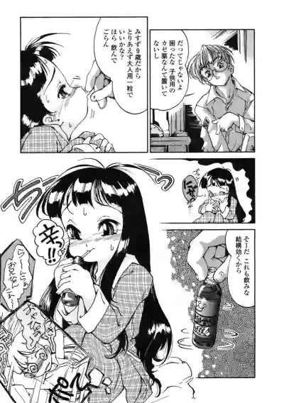 Comic LO 2004-08 Vol.008 hentai