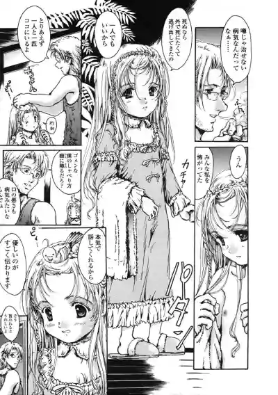 Comic LO 2004-08 Vol.008 hentai