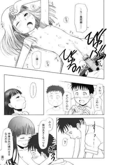 Comic LO 2004-08 Vol.008 hentai