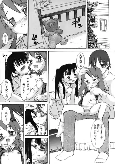 Comic LO 2004-08 Vol.008 hentai