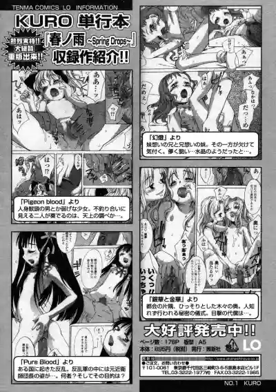 Comic LO 2004-08 Vol.008 hentai