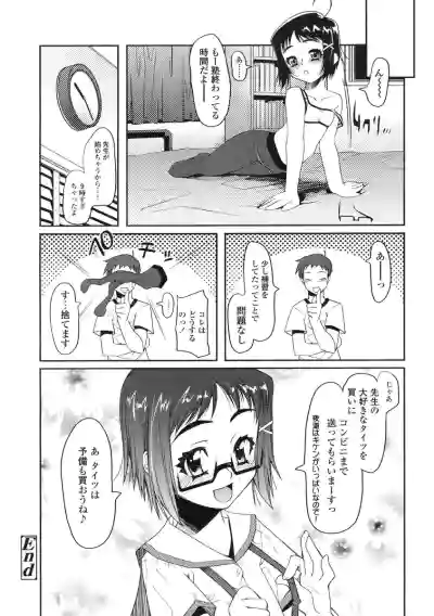 Comic LO 2004-08 Vol.008 hentai