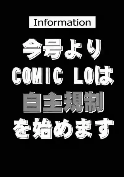 Comic LO 2004-08 Vol.008 hentai