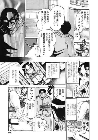 Comic LO 2004-08 Vol.008 hentai