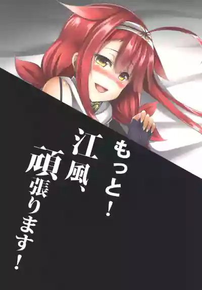 Motto! Kawakaze, Ganbarimasu! | Harder! Kawakaze, Work Harder! hentai