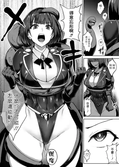 Metal Girl hentai