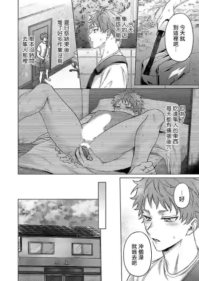 Junboku Kyuuji ga Otoko o Shittara. | 纯朴棒球男孩尝到男人滋味以后 Ch. 1-6 hentai