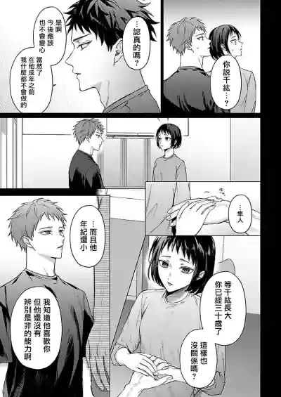 Junboku Kyuuji ga Otoko o Shittara. | 纯朴棒球男孩尝到男人滋味以后 Ch. 1-6 hentai