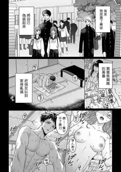 Junboku Kyuuji ga Otoko o Shittara. | 纯朴棒球男孩尝到男人滋味以后 Ch. 1-6 hentai