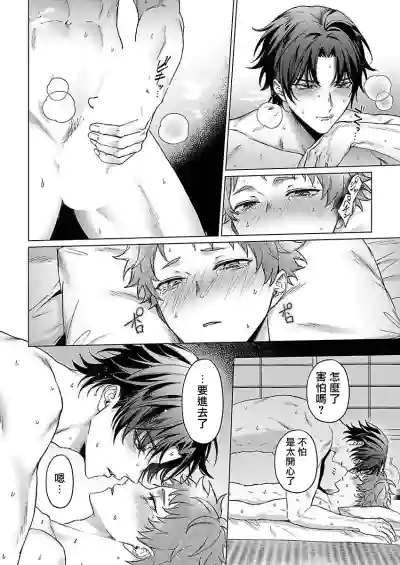 Junboku Kyuuji ga Otoko o Shittara. | 纯朴棒球男孩尝到男人滋味以后 Ch. 1-6 hentai