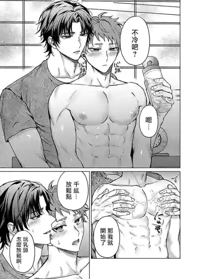 Junboku Kyuuji ga Otoko o Shittara. | 纯朴棒球男孩尝到男人滋味以后 Ch. 1-6 hentai