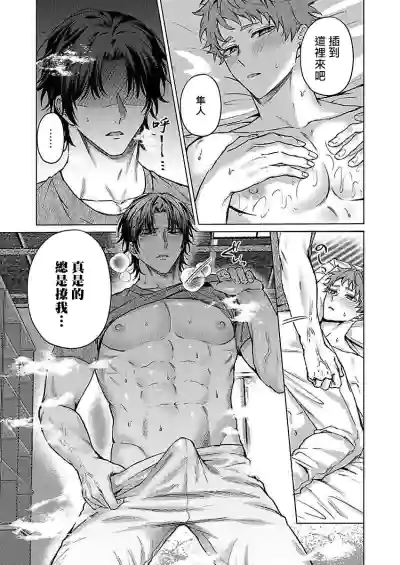 Junboku Kyuuji ga Otoko o Shittara. | 纯朴棒球男孩尝到男人滋味以后 Ch. 1-6 hentai