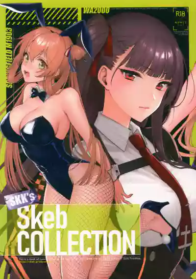 SKK's Skeb COLLECTION hentai