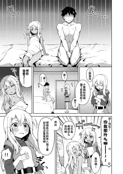 Illya to Motto Kimochiyoku Narou hentai