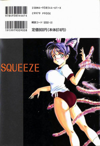 SQUEEZE hentai