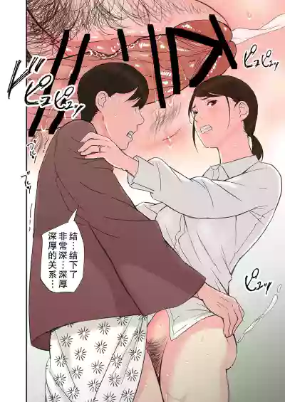 Furinshiteru OL o Netoru Hanashi | 将出轨的OL据为己有的故事 hentai