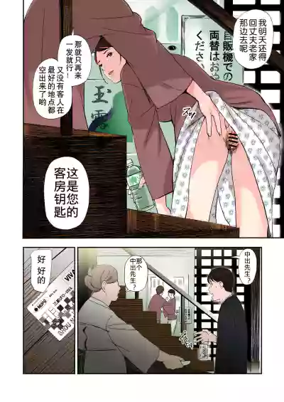 Furinshiteru OL o Netoru Hanashi | 将出轨的OL据为己有的故事 hentai