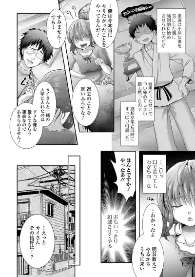 Gekkan Web Otoko no Ko-llection! S Vol. 70 hentai