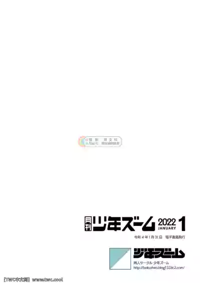 Gekkan Shounen Zoom 2022-1 hentai