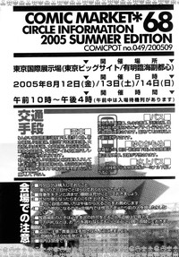 Comic POT 2005-09 Vol. 49 hentai