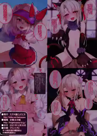 Mesugaki Mahou Shoujo Illya-chan hentai