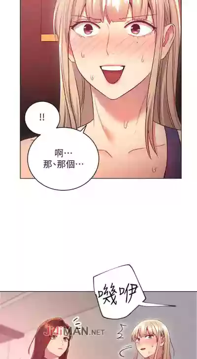 【周二连载】继母的朋友们（作者：Red-A&頸枕） 第1~74话 hentai