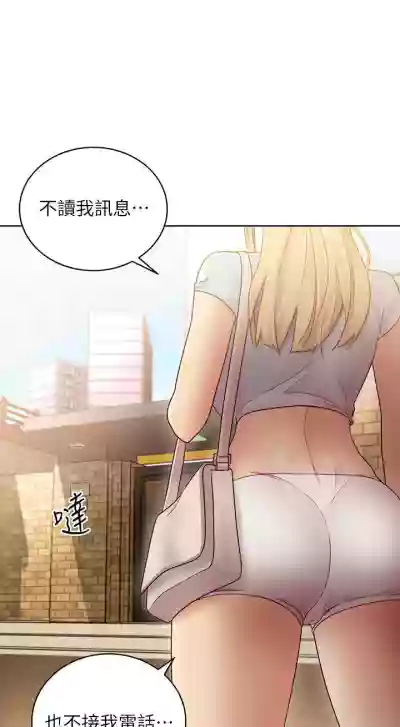 【周二连载】继母的朋友们（作者：Red-A&頸枕） 第1~74话 hentai