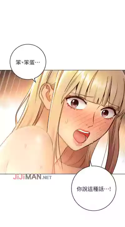 【周二连载】继母的朋友们（作者：Red-A&頸枕） 第1~74话 hentai