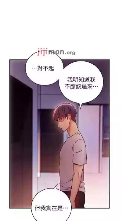 【周二连载】继母的朋友们（作者：Red-A&頸枕） 第1~74话 hentai