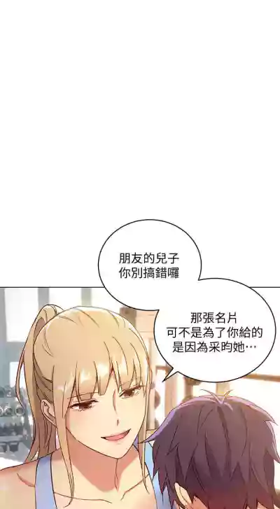 【周二连载】继母的朋友们（作者：Red-A&頸枕） 第1~74话 hentai